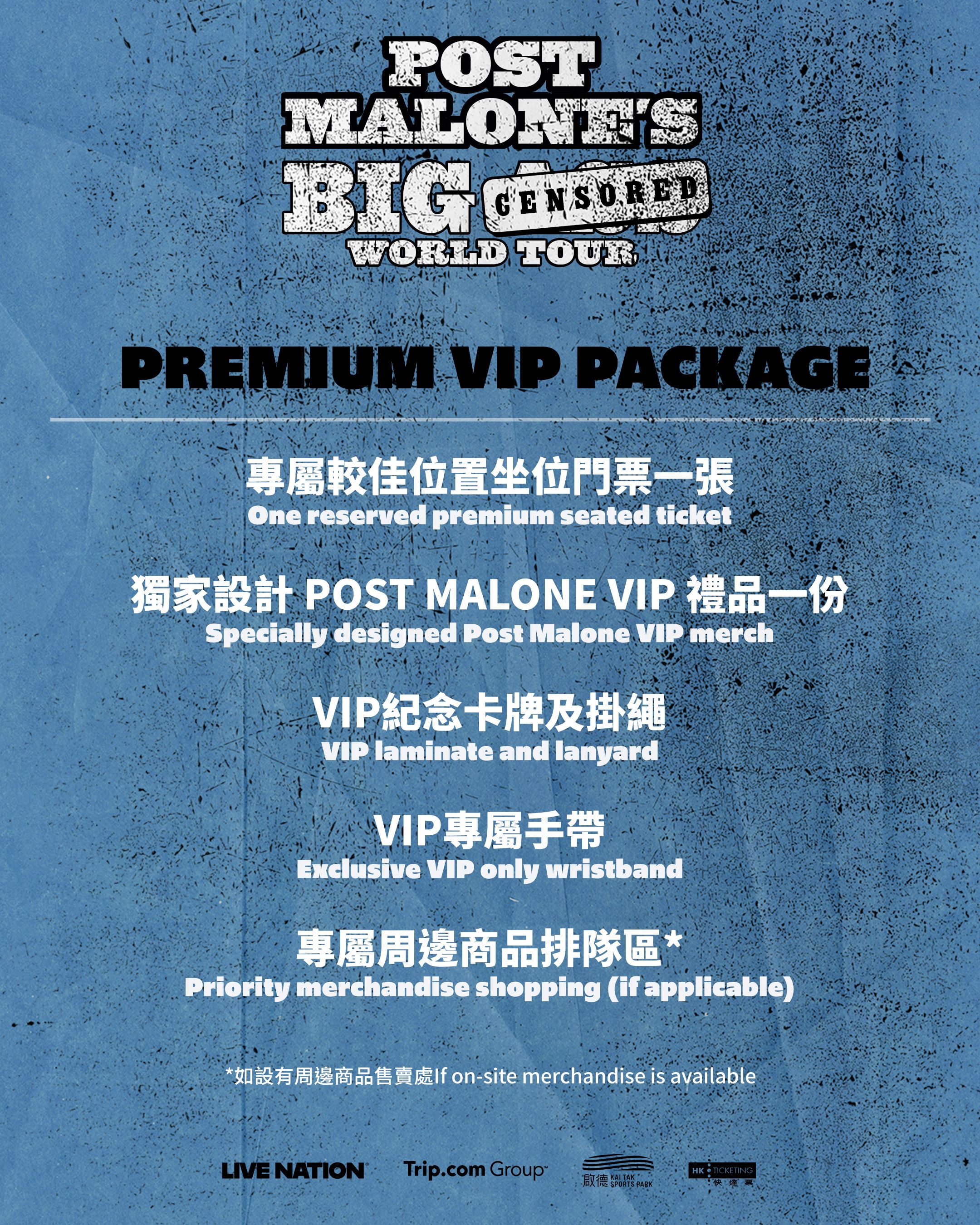 Post Malone Concert VIP H K1.jpg