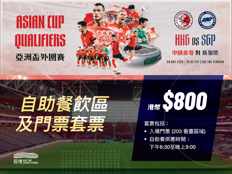 Hk Sg Premium Ticket Banner Tc