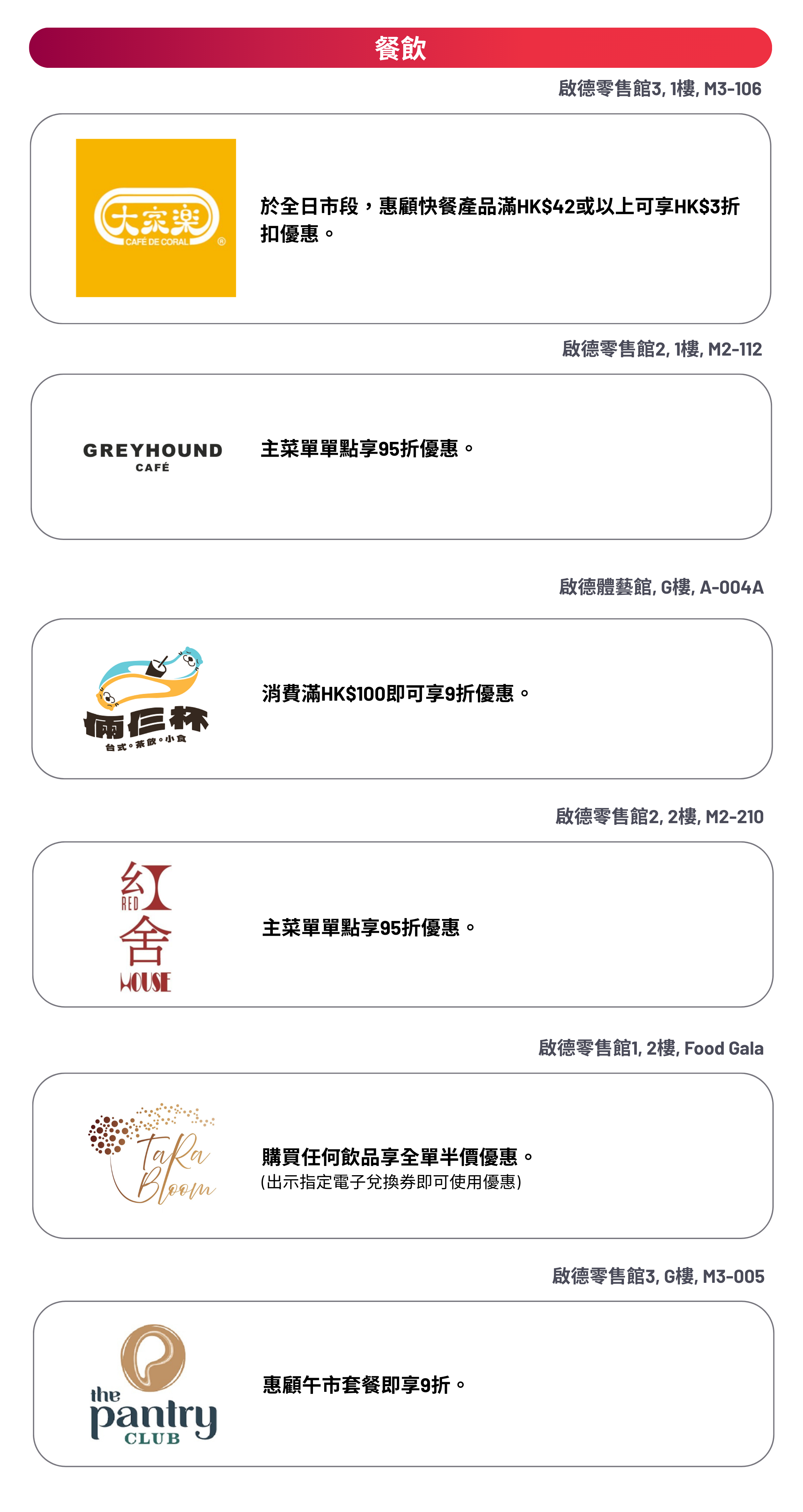Ktsp Year Round Offer Dine Tc 20250905