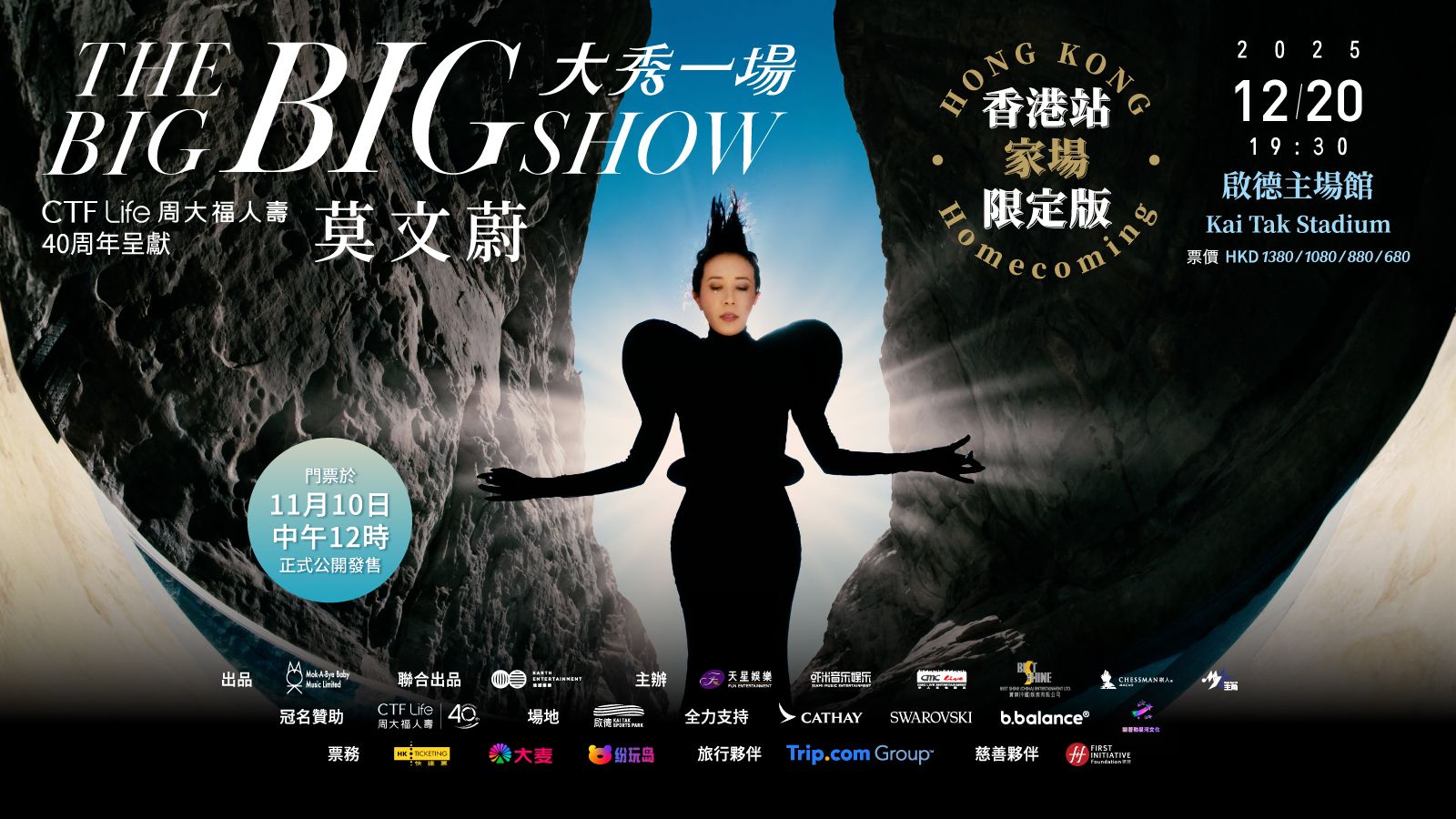 02 Karen Mok the Big Big Show Concert in Hong Kong 16x9