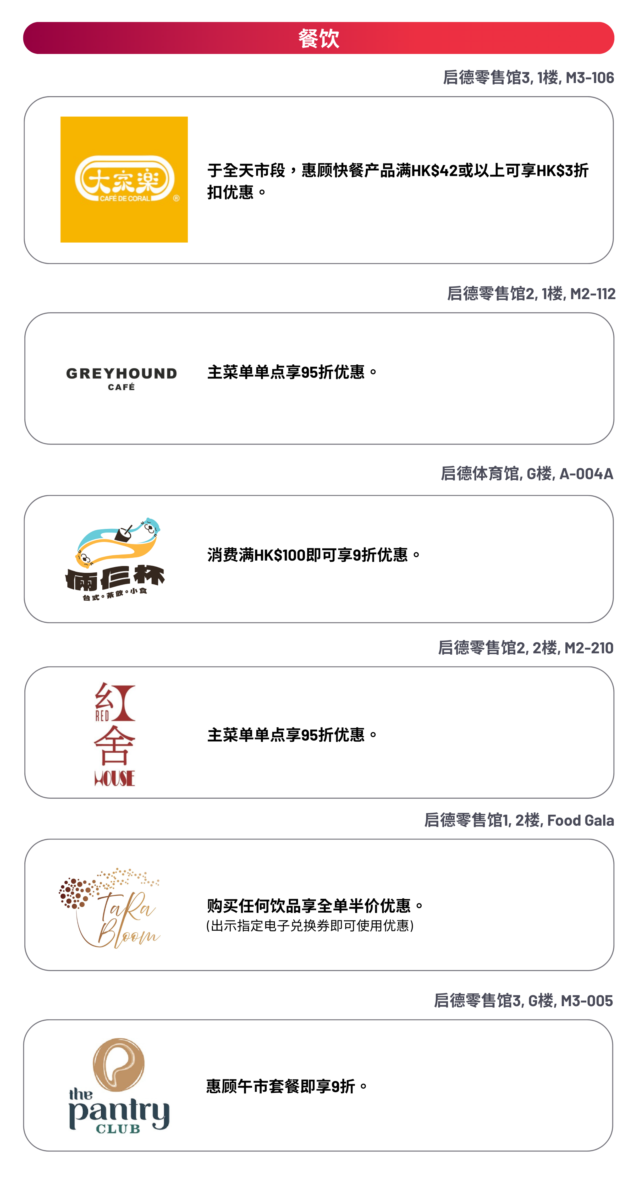 Ktsp Year Round Offer Dine Sc 20250905
