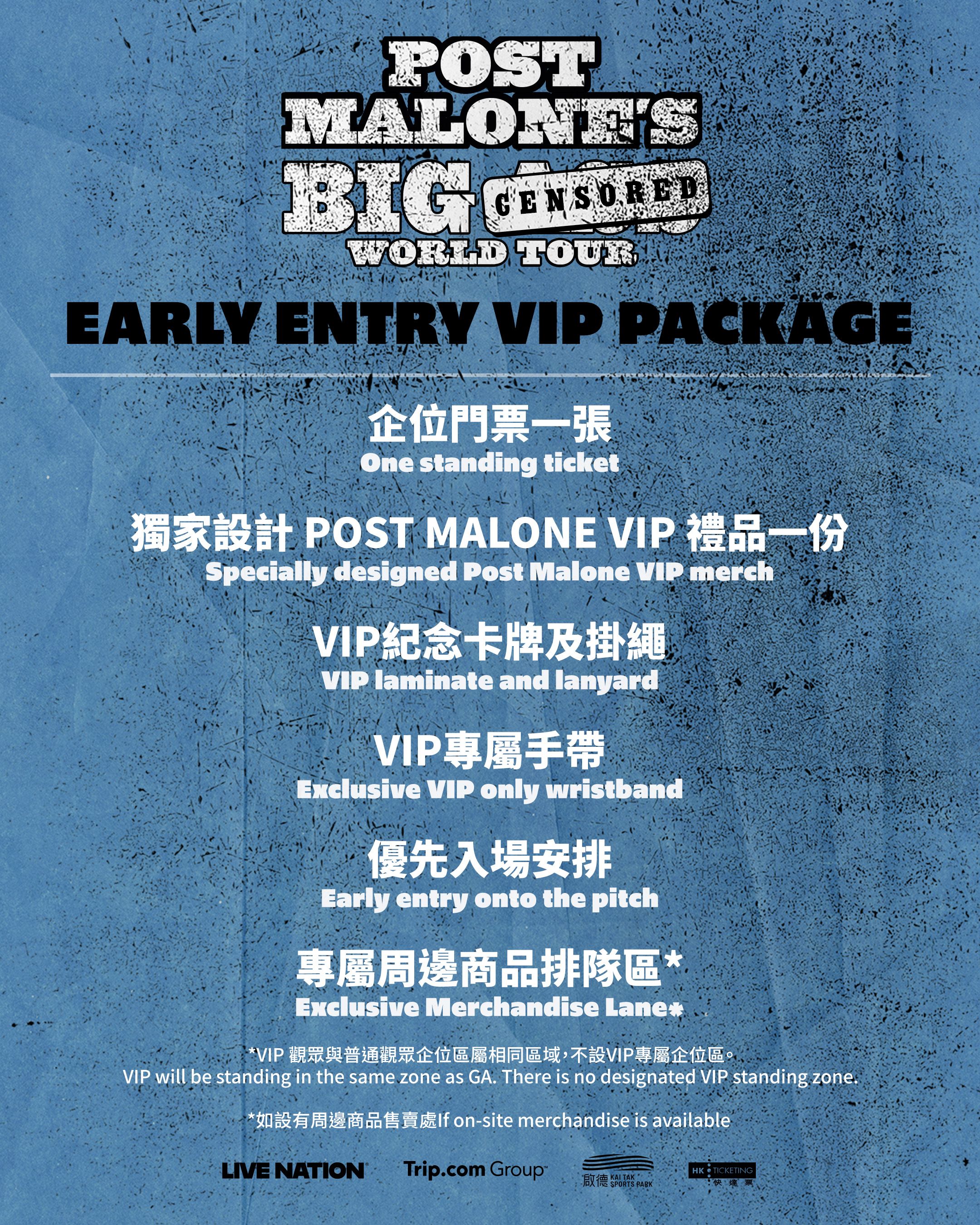 Post Malone Concert VIP H K2.jpg